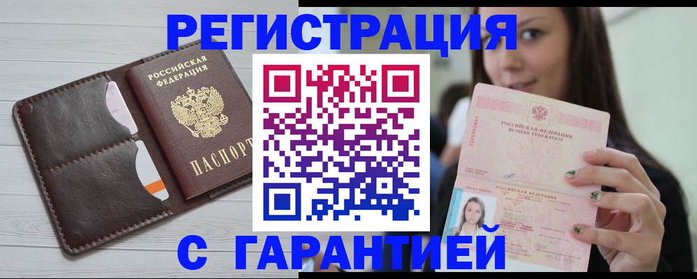 найти адрес прописки в Белово