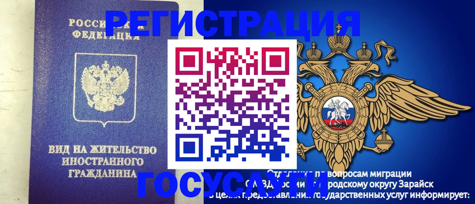 прописка регистрация в Белово